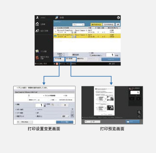 “保留打印”:減少無(wú)人領(lǐng)取的打印文件